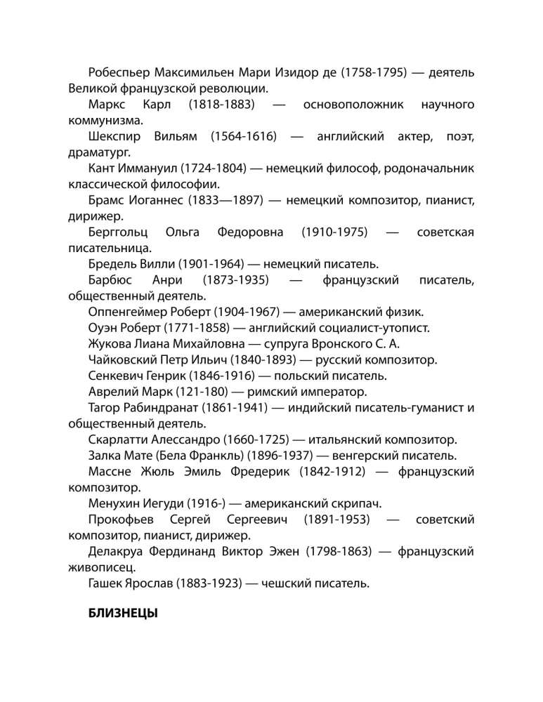 Astrologia w wyborze zawodu